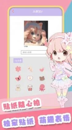 轻甜颜值相机软件app官方版图片1