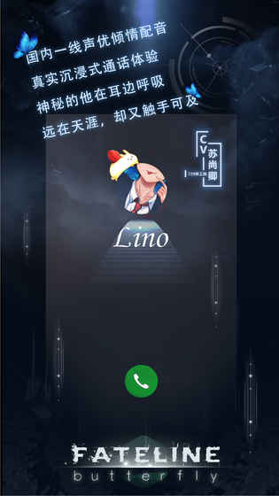 命运线截图0