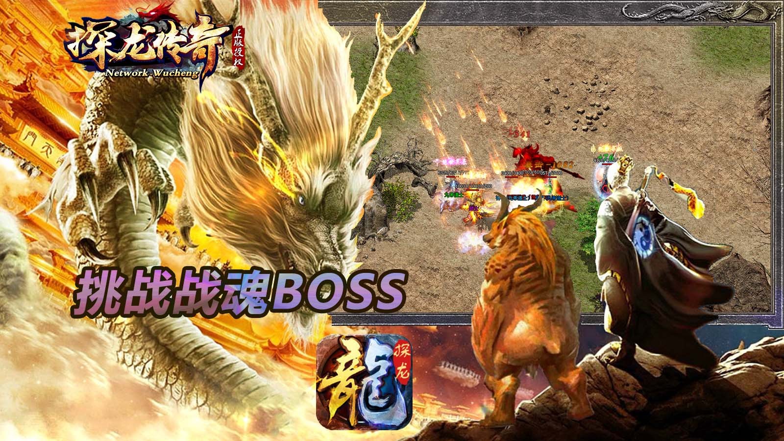 探龙传奇 2023-07-03 16:45