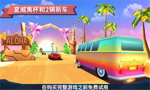 驶向天际汉化版