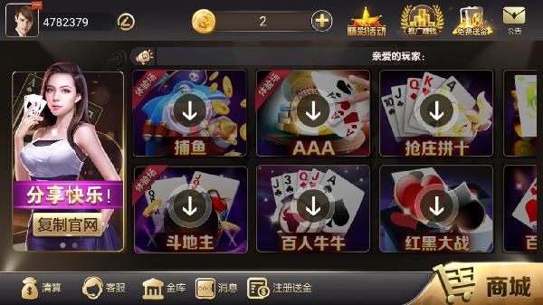 大博金棋牌截图2