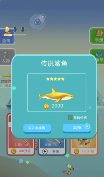 钓鱼模拟器2游戏最新安卓版 截图2