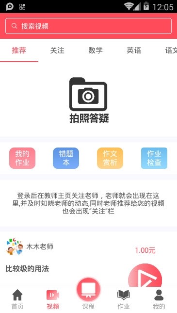 不懂就问机构版  v2.1.5