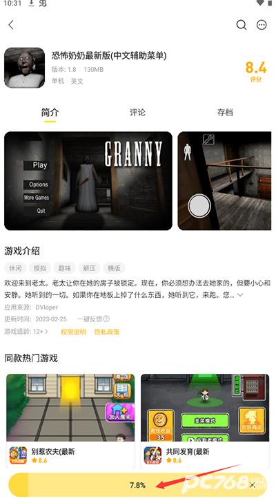 闪玩最新版