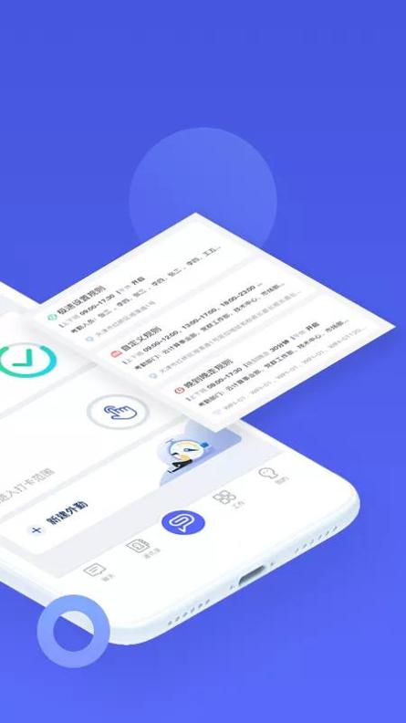 打卡助手-永久免费截图1