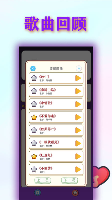 挑战猜歌王游戏红包 截图1