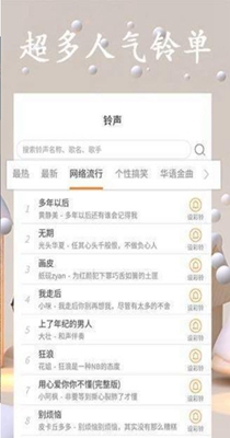 点点铃声.jpg