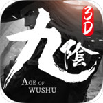 九阴真经3D手游