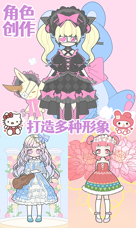 装扮时尚少女换装 版本：1.0