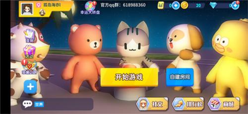 谁是外星人 正版截图1