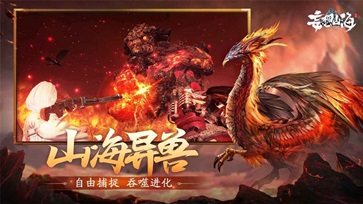 妄想山海官网版 v2.0.6