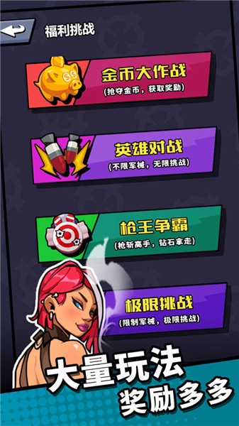 八向箭头正版截图1