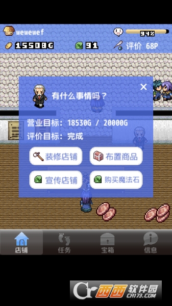 王国道具店2中文版 v1.0 安卓版