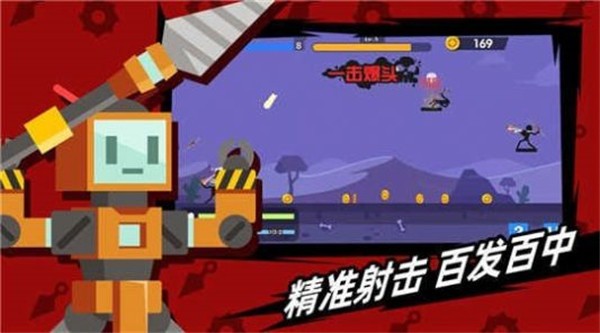 火柴人神枪手汤姆  v1.0.0