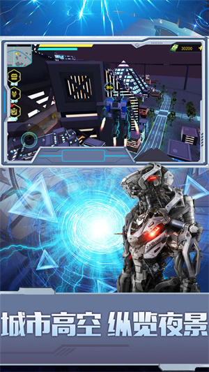 都市机甲王者 v2.0