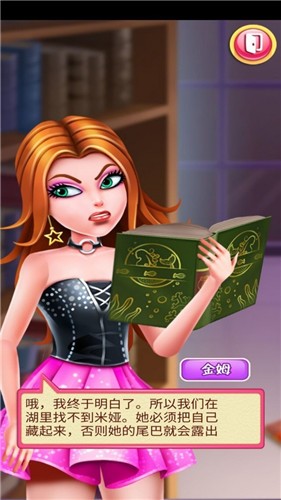 美人鱼公主美妆截图0