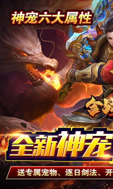 合战天下神宠神器截图0