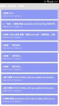 盘搜搜pansoso截图3