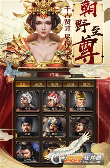 新水浒大官人九妖版