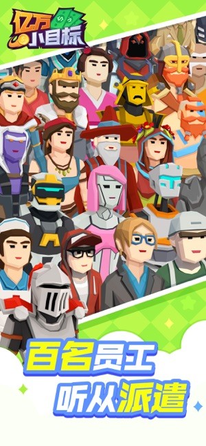 五亿小目标 V 1.3.0