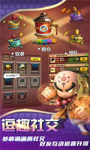 乱斗堂3游戏下载最新安卓版截图2