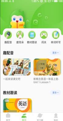 维多利少儿英语.png