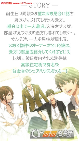 来恋爱吧女孩·合租公寓爱情故事中文版(暂未上线) 1.0.0