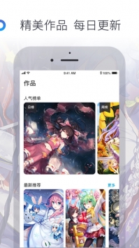 米画师ios版截图1