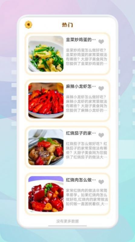 湘菜家常菜谱.jpg