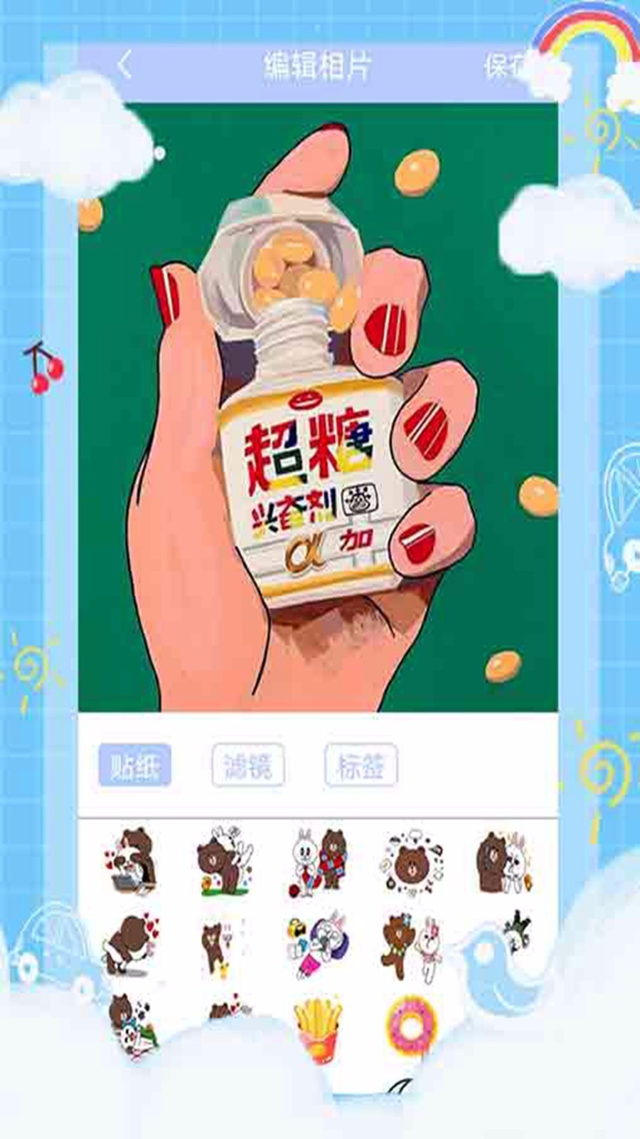 贴纸相机  v1.0.4