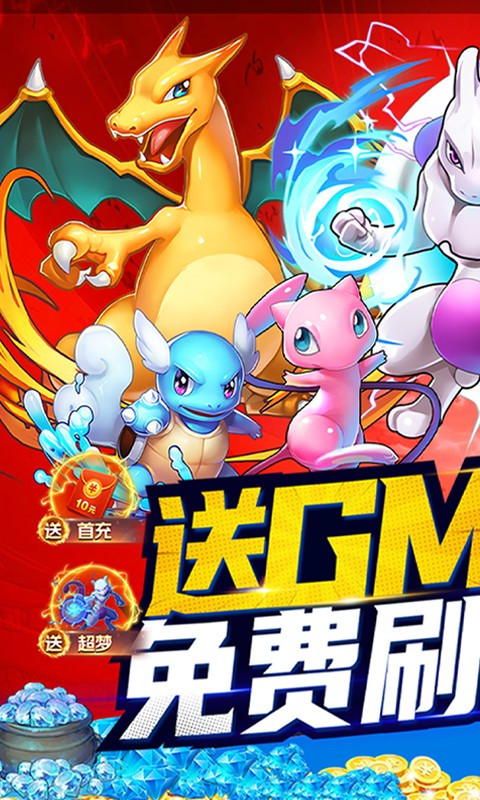 究极宝贝gm版 v1.0