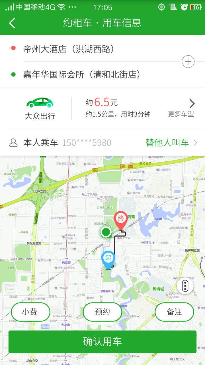 96166打车 版本：2.4.0