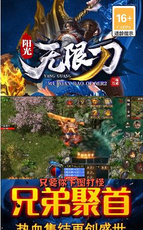 西游无限刀手游官方最新版图片1