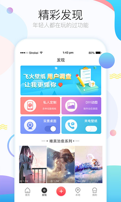 飞火动态壁纸.jpg