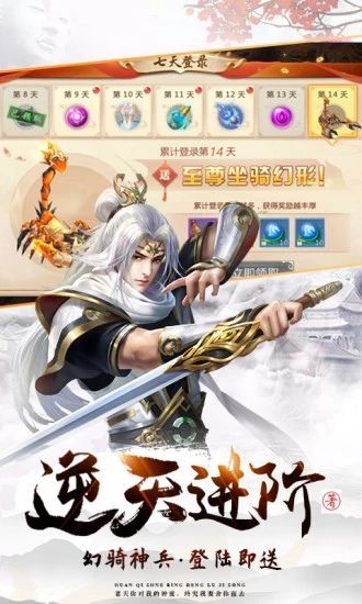 剑玲珑之仙魔乱斗  v1.4.7