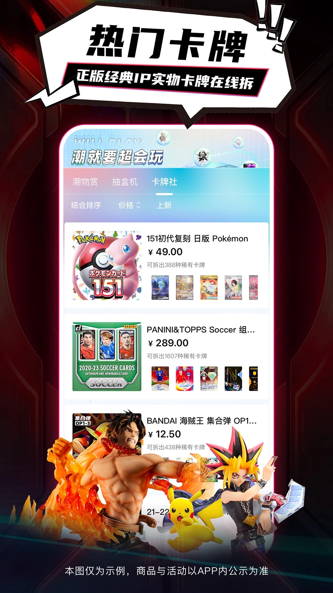 潮会玩app