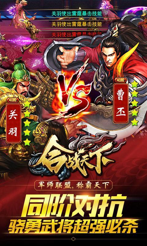 合战天下手游 v1.1