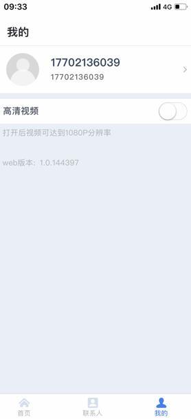 天翼云会议