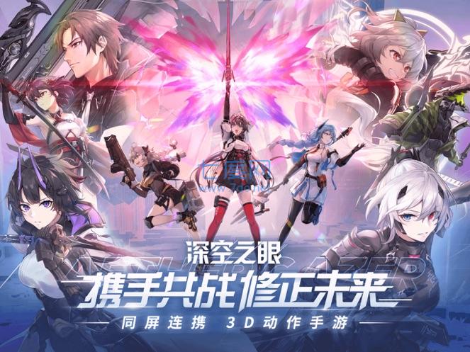 深空之眼破解版无限资源 v0.275.1