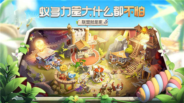 蚁族崛起截图2
