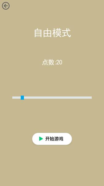 解线条截图1