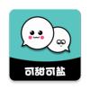 可甜可盐聊天交友