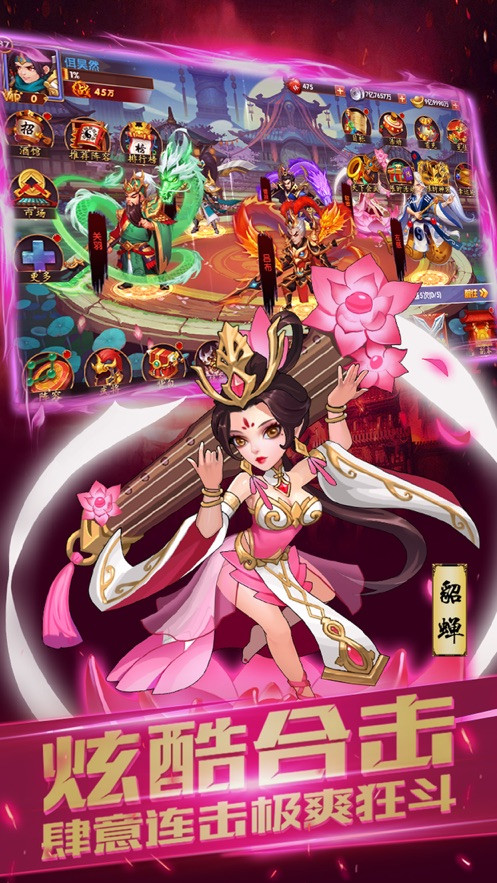 贱萌三国志截图0