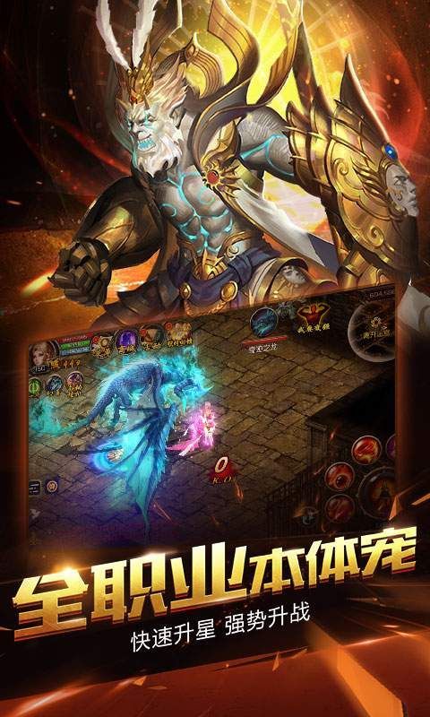 真牛传奇游戏官方网站下载正式版图片2