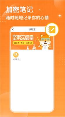 坚果隐藏相册免费版