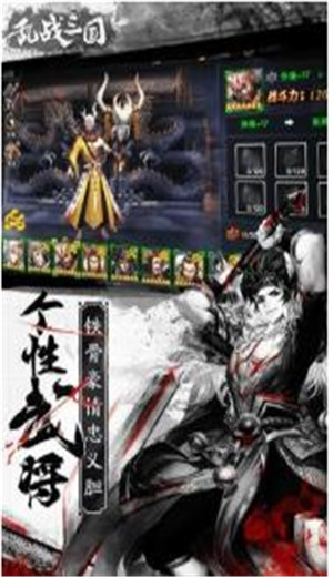 乱战三国游戏