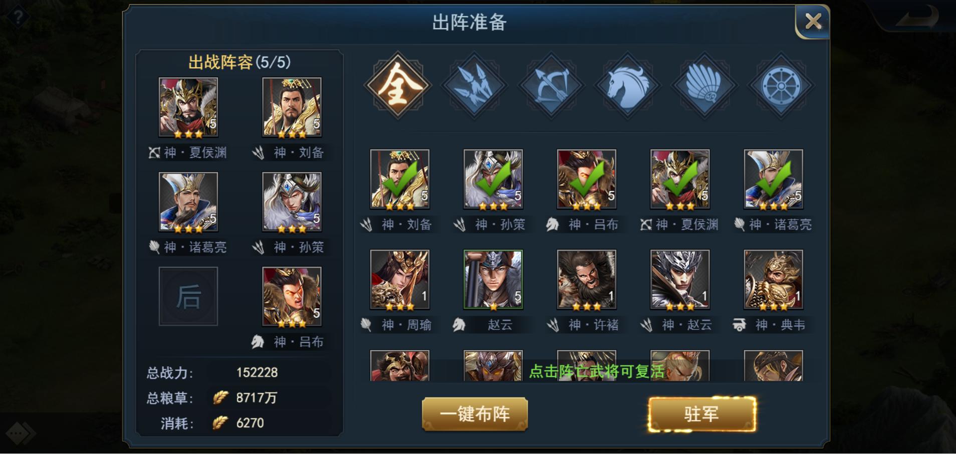 兵法三十六计