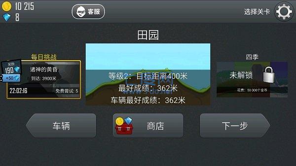 登山赛车原版