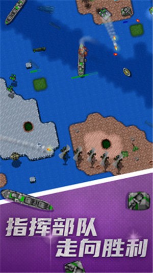 铁锈战争mod版截图2