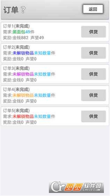 异界商人 v1.0安卓版